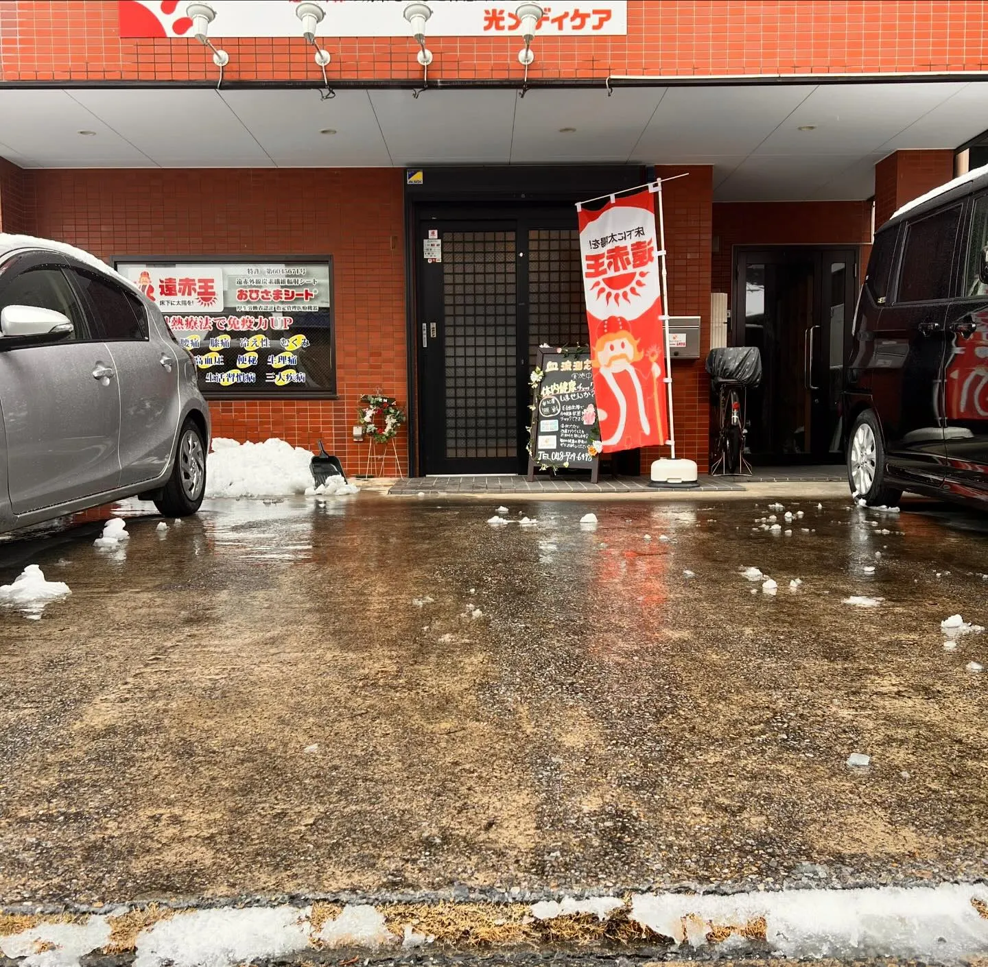 昨日の大雪に続き、今日は雨ですね☔️