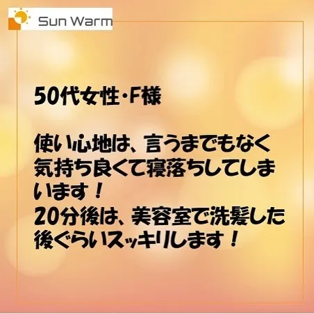 眼精疲労で目がお疲れの方におススメ！遠赤外線で温めて、目の疲...